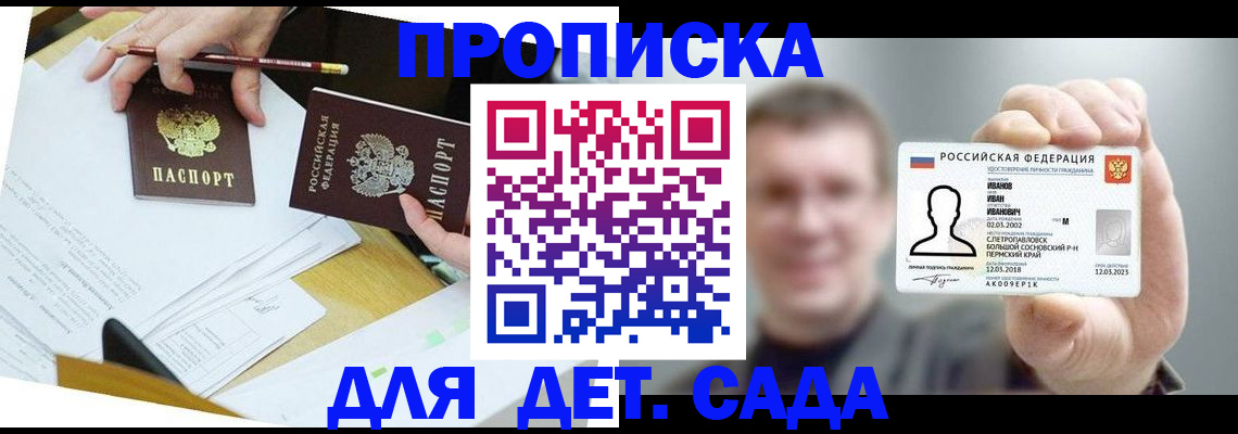 пропишу в квартире в Дальнереченске